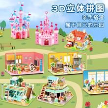 ��ͯƴ�D���w3dģ����Ů���ֹ�DIY����������Ǆ��X���΢�sƴ�b