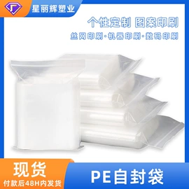 塑料食品袋;复合包装制品;其他食品包装