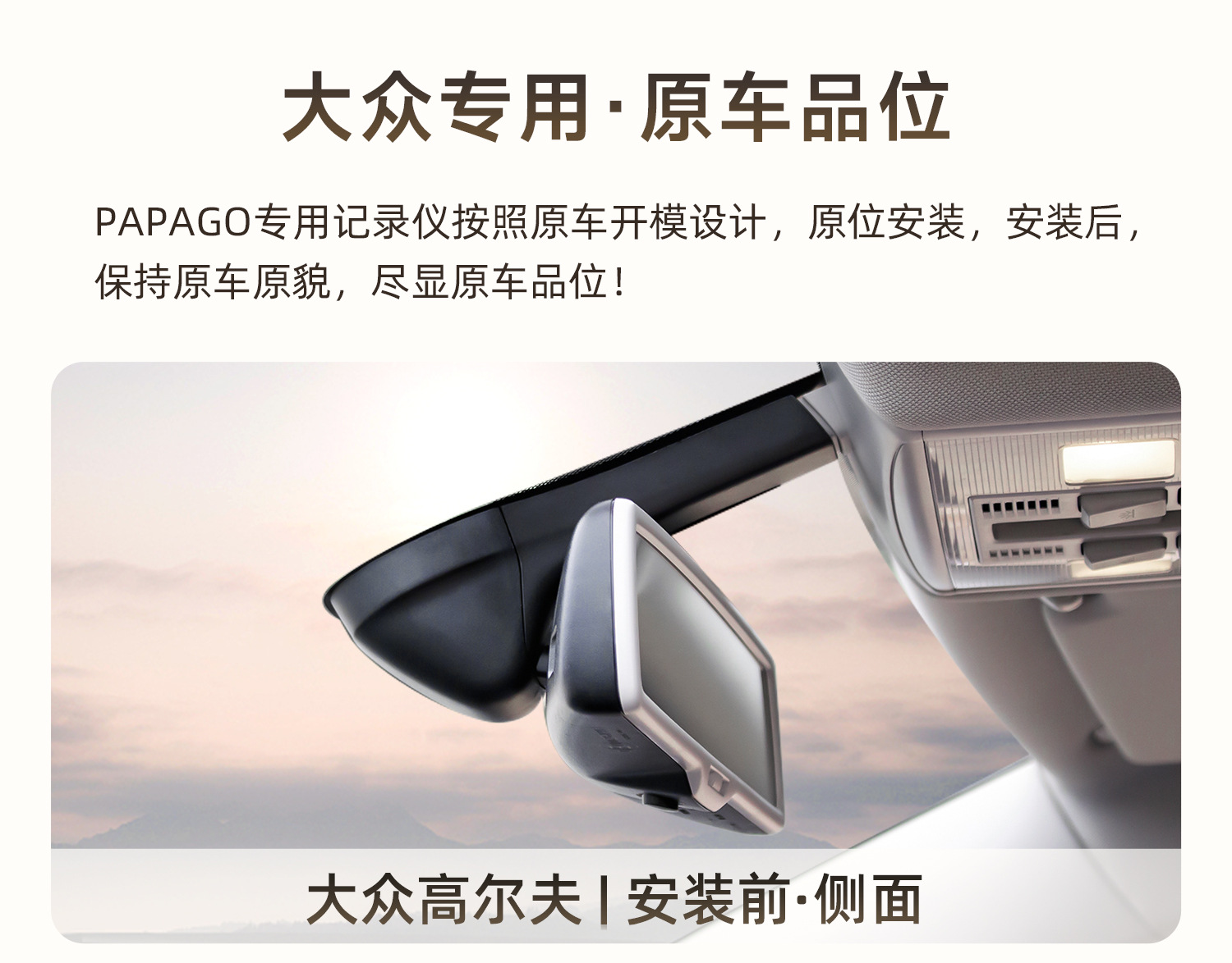 Passat Tiguan L Sagitar Magotan Tayron Taigun Bora Lavida Id.3 Dashcam Parking Monitoring
