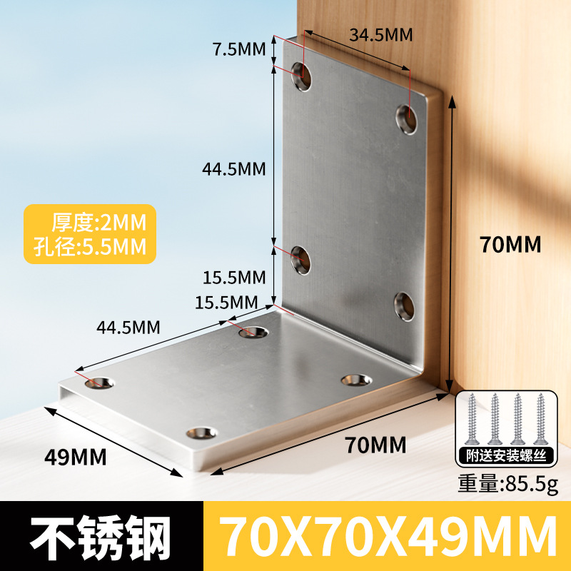 ステンレス角コード90度直角固定器部品三角鉄五金l型t鉄片ブラケットコーナー接続部品