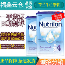 进口新版荷兰牛栏4段Nutrilon诺优能进口婴儿奶粉四段直邮2段3段