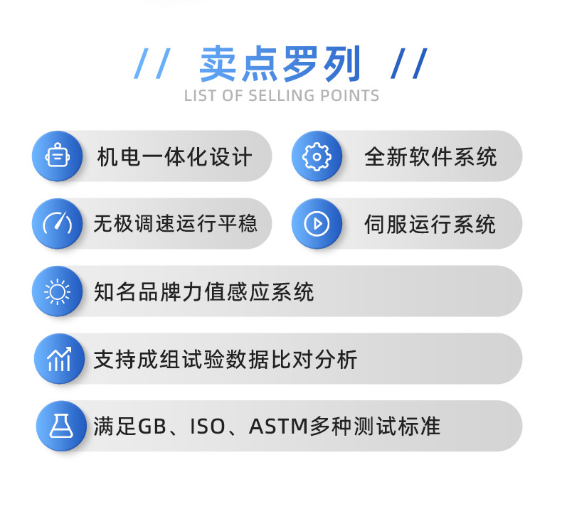 2399广东北斗精密仪器有限公司-详情页1_02