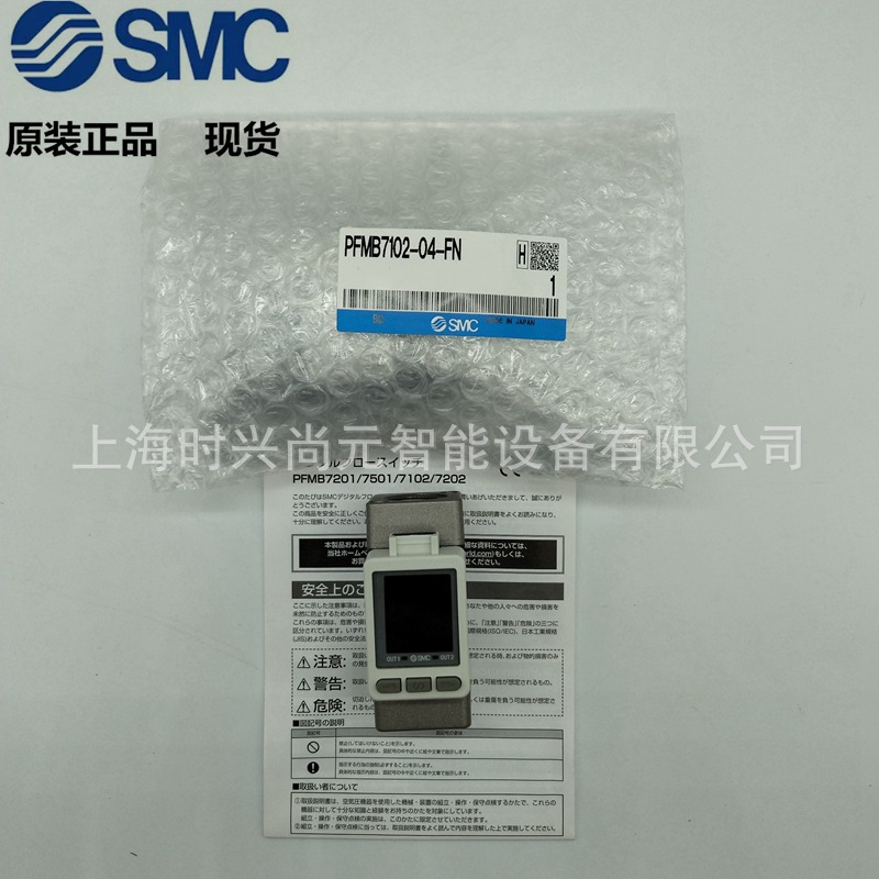 SMC原装正品流量计PFM711-02-A PFM750-01-A，假一罚