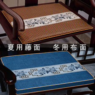 Double-sided Cushion Winter and Summer Dual-use Chinese-style Redwood Tea Chair Cushion Summer Rattan Bamboo Stool Seat Cushion Sponge Latex Cool Cushion