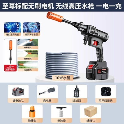 Watering spray lithium battery brush Car washing machine - standard-version-watering-machine-high-pressure-watering-machine-one-battery-german-brushless-motor-equipped-with-10m-tube
