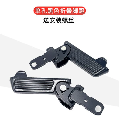 Suitable for Yufan T90 A9 A8 A7 Knight Electric Vehicle A9L Yadi De2 Retrofit Front Footrest (Electric vehicle pedal) - single-hole-black-folding-pedals