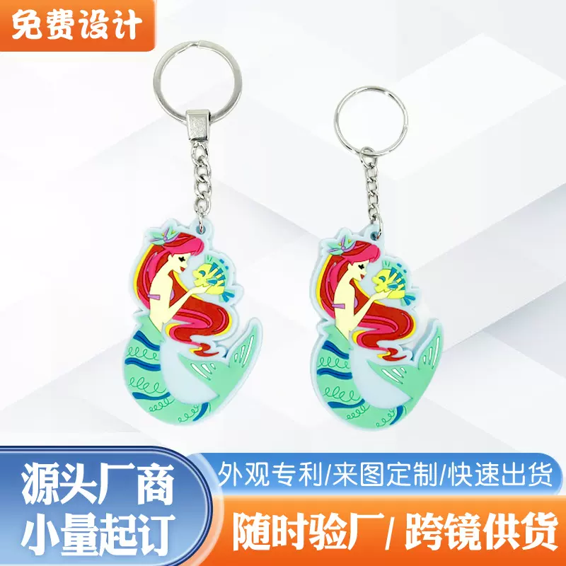 源头厂家定动二次元漫美人鱼PVC钥匙扣新款箱包挂饰DIY钥匙圈挂件