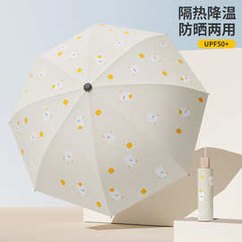 伞批发小熊雨伞黑胶防晒遮阳伞卡通晴雨伞两用防紫外线折叠太阳伞