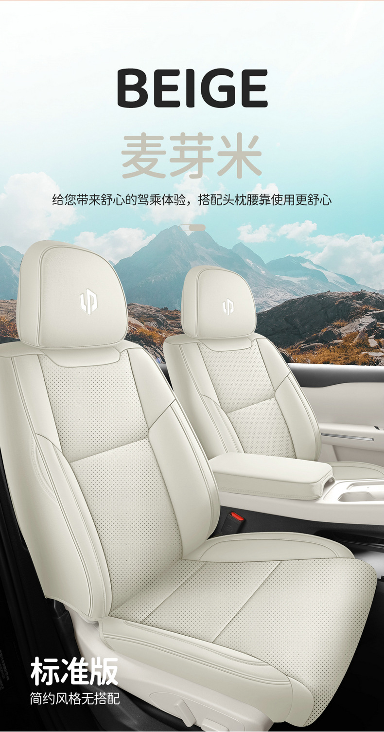 2024 zero-run C16 extended range special six-seat car cushion fully surrounded by high-end perforated leather seat cover cushion