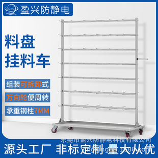 Yingxing factory self-operated stainless steel hanging rack material tray material turnover car SMT trailer material tray car