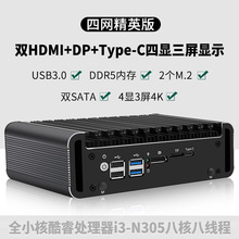 12代N100四网口2.5G迷你电脑主机双SATA DDR5内存2*M.2四显3屏