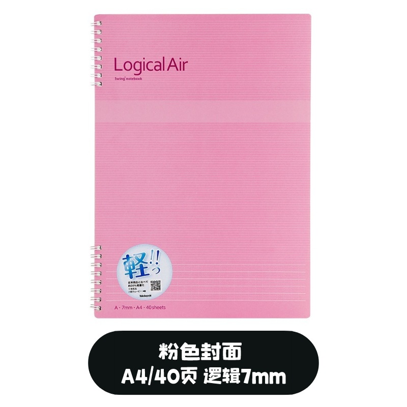 Japonés Zhonglin aire lógico ligero bobina libro lógica a cuadros mano ligero portátil taquigrafía