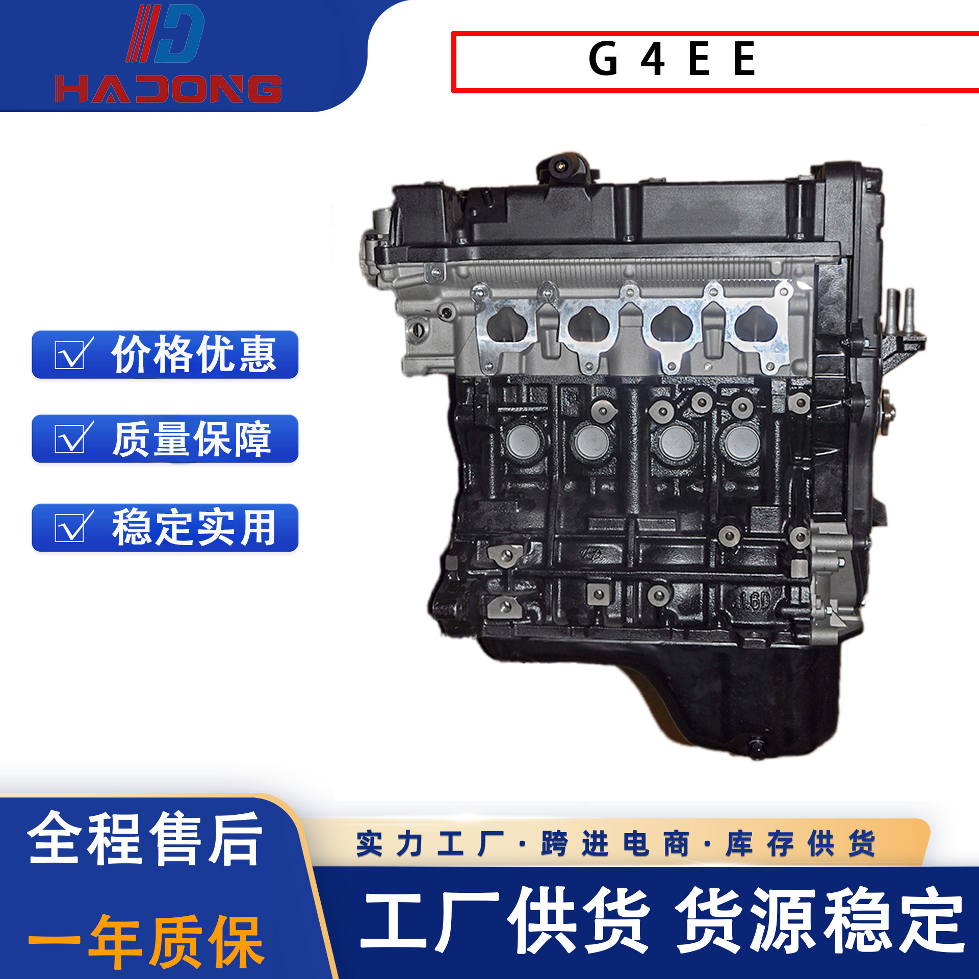 G4Ee 1.6L Engine Is Suitable for Elantra Kia Cerato Rio Car Assembly Motor