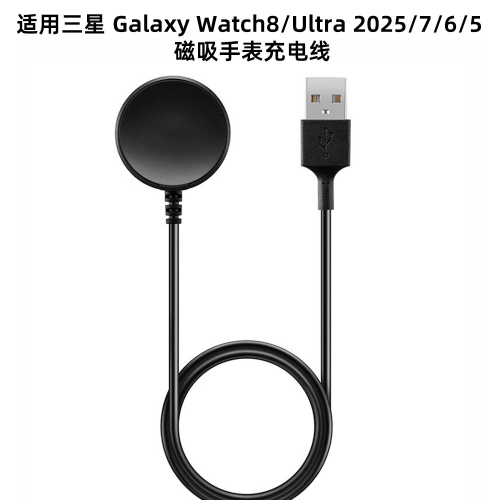 Para Samsung GalaxyWatch8 / Ultra2025 / 7 / 6 / 5xDfind Cargador de reloj inteligente de absorción