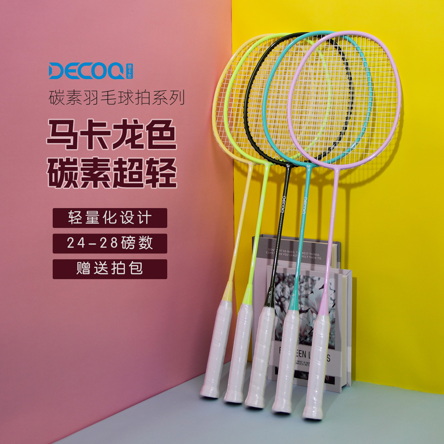 Decoq Carbon Ultra-Light Professional Racket Double Singles Racket Durable Authentic Game Training All-In-One Badminton Racket