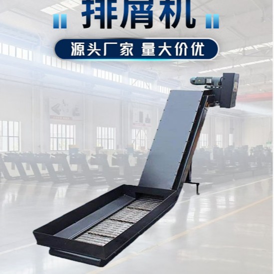 实力工厂生产排屑机螺旋式废料输送排屑器数控机床链板排屑机机械及行业设备实拍产品高清图