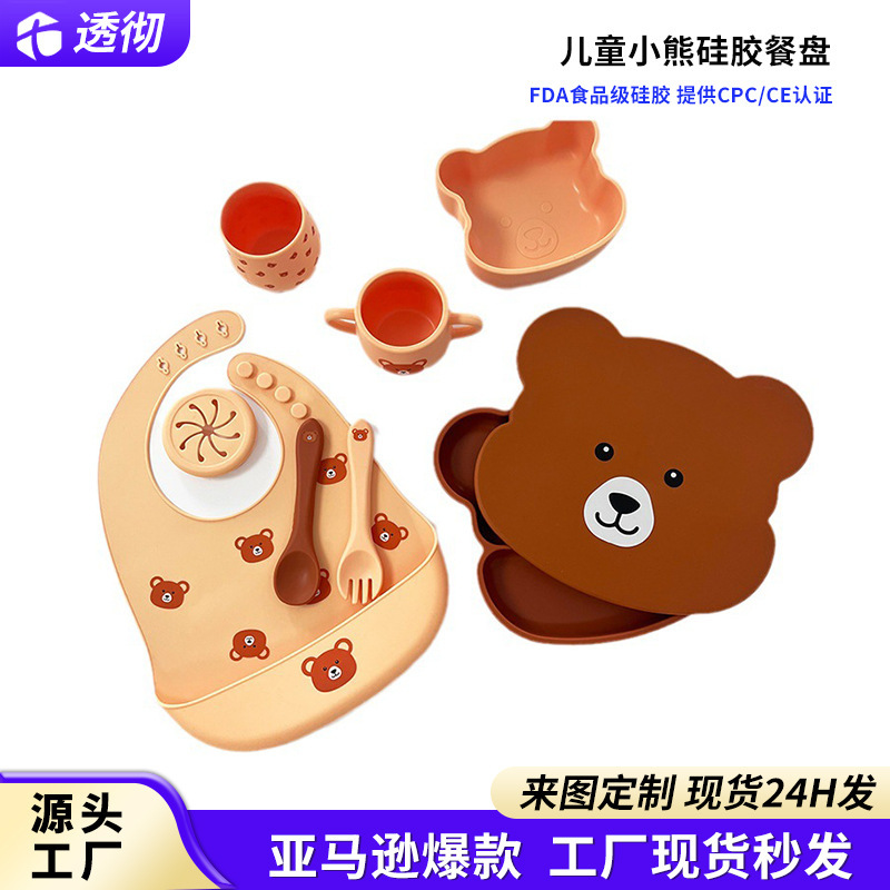 亚马逊新款儿童硅胶餐盘小熊围兜叉勺7件套食品级防摔宝宝辅食碗|undefined