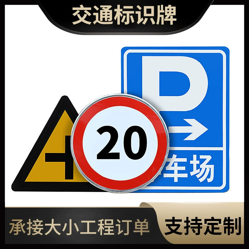 Дорожные и дорожные знаки, живописные места, знаки, предупреждающие знаки безопасности жилых автостоянок, производители