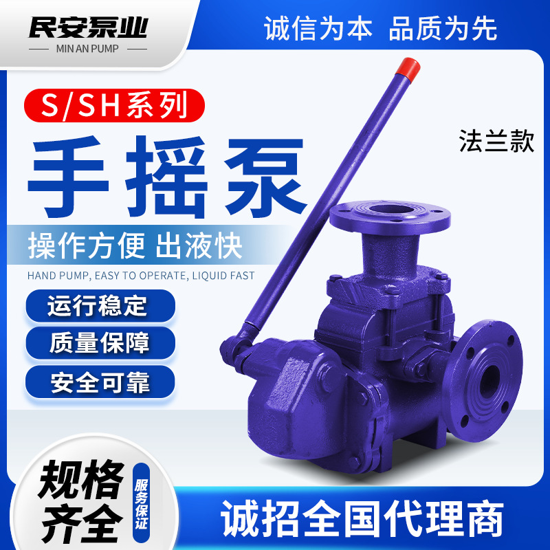Directo de fábrica bomba SHCS bomba de presión manual de la bomba de refuerzo de ingeniería de defensa civil bomba SH-38 bomba de mano