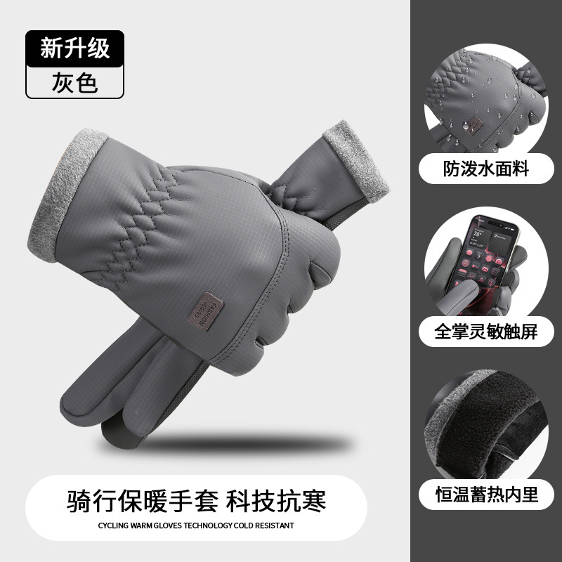 保暖手套男冬季加绒加厚防泼水防滑可触屏开车骑行摩托车手套批发|undefined