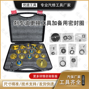 Automobile brake fluid replacement machine special joint adapter full set of brake fluid replacement brake fluid joint suit