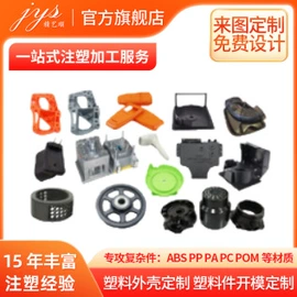 注塑加工