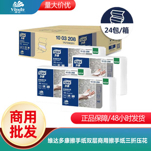 Vida Dokon Hand Wipe Double-layer Commercial Hand Wipe Three-fold Embossed 180 Pulp Raw Wood Pulp Absorbent Paper Wholesale