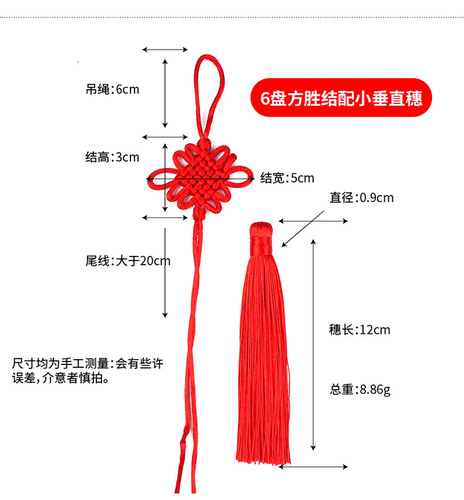 Factory direct sales DIY Chinese knot No. 5 6-plate trumpet Fang Sheng knot semi-finished tassel Chinese knot special gift