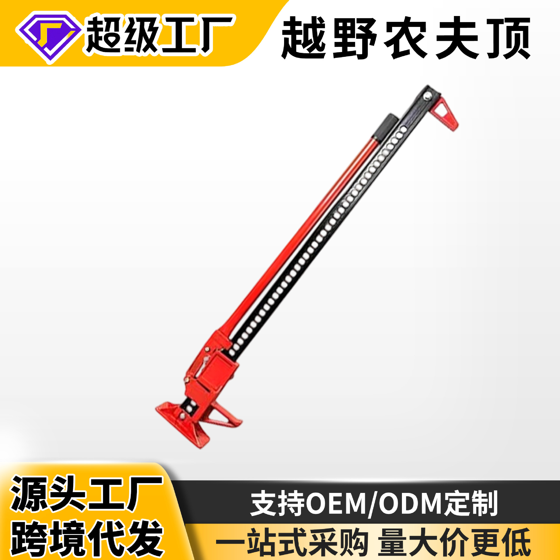 Granjero superior mono varilla de escalada soporte de parachoques delantero mono varilla de escalada fuera de carretera Jack manual de vehículos todoterreno rescate Jack