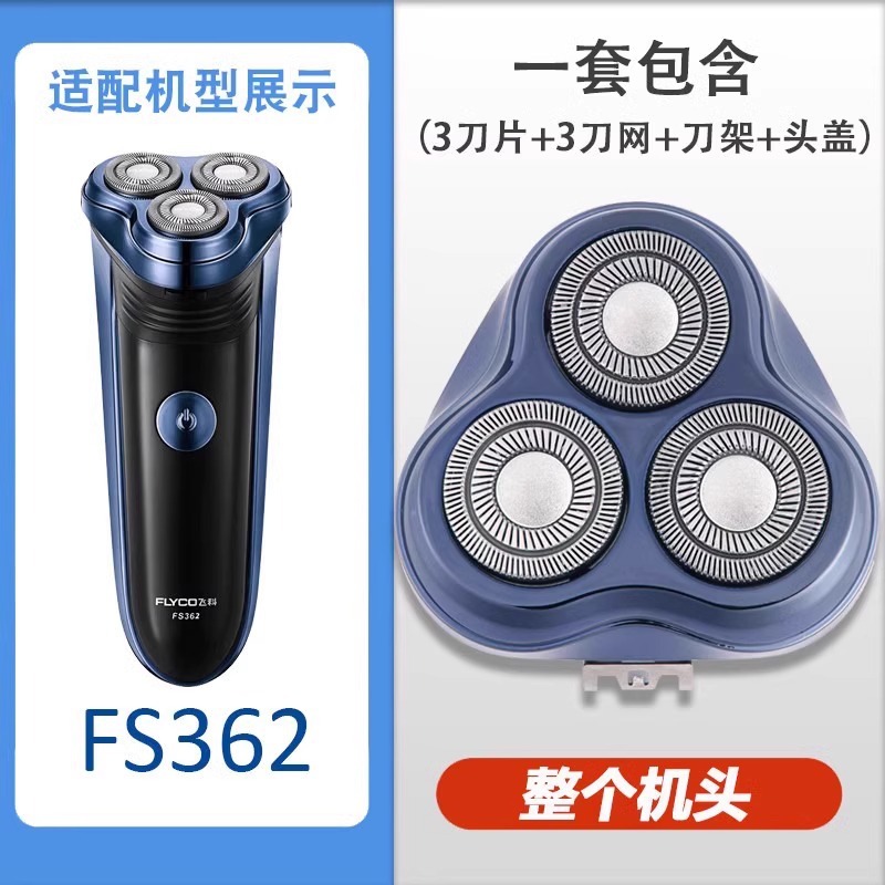 FS362【전체 머신 헤드】