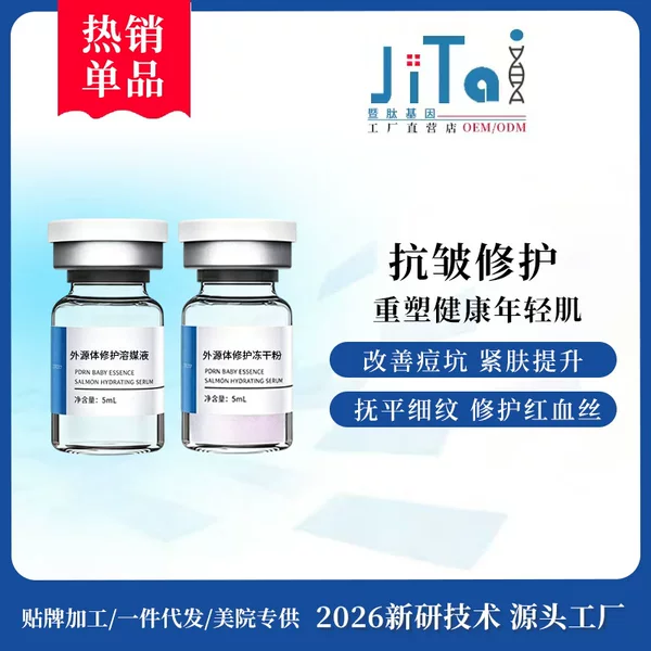 Exogenous Water-Glow Freeze-Dried Powder to Reduce Redness, Brighten Skin Tone, Lighten Lines, and Enhance Skin Radiance with Professional-Grade Polypeptide Rejuvenating Essence