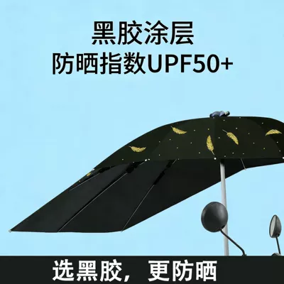 Bike Canopy, Sunshade Umbrella, Elektromobil üçün ön şüşə çətiri (günlük)