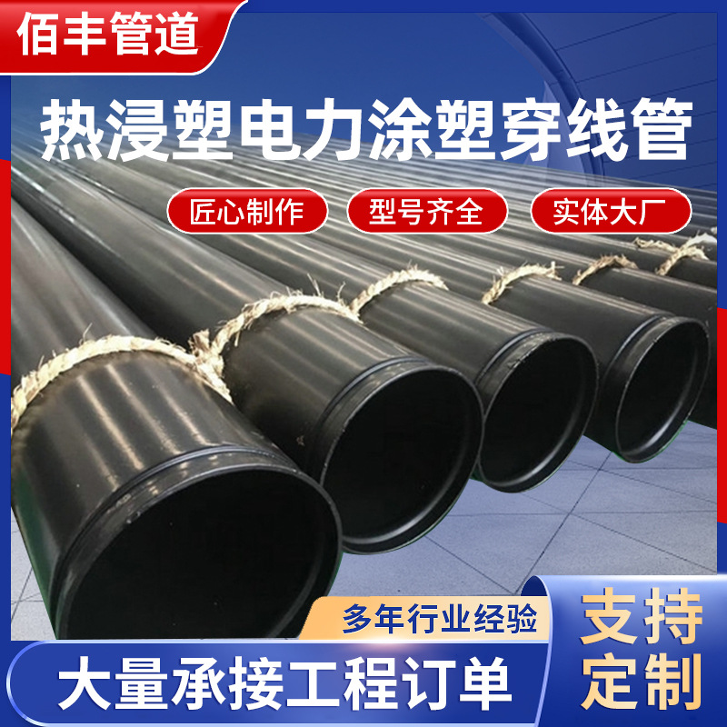 预制直埋保温钢管承插式TEEP防腐钢管口电缆穿线钢管保护管