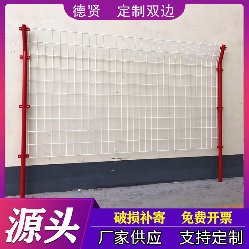 定制双边丝护栏网 工程塑扁铁防护栏 加强三折弯防护网光伏网围栏