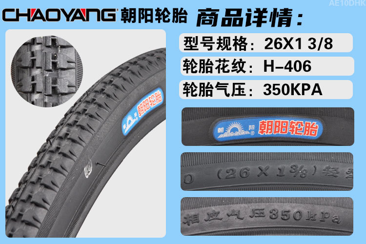Suitable for Chaoyang Tire Bicycle Tires Other 4/Other 6/Other 8/20/22/24/26*Other.5