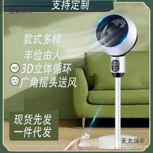 年销10万空气循环扇立式电风扇办公室对流扇静音家用摇头落麦太保