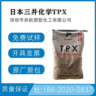 Japan Mitsui Tpx Dx320 Dx323Xb Dx324 Dx350 High Rigid Enhanced Grade Food Grade