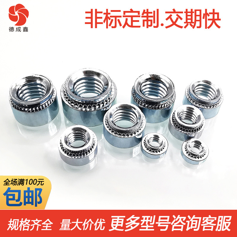 S-832-0/1/2/3碳钢#8-32碳钢镀锌花齿压铆螺母钣金锁紧压铆螺帽