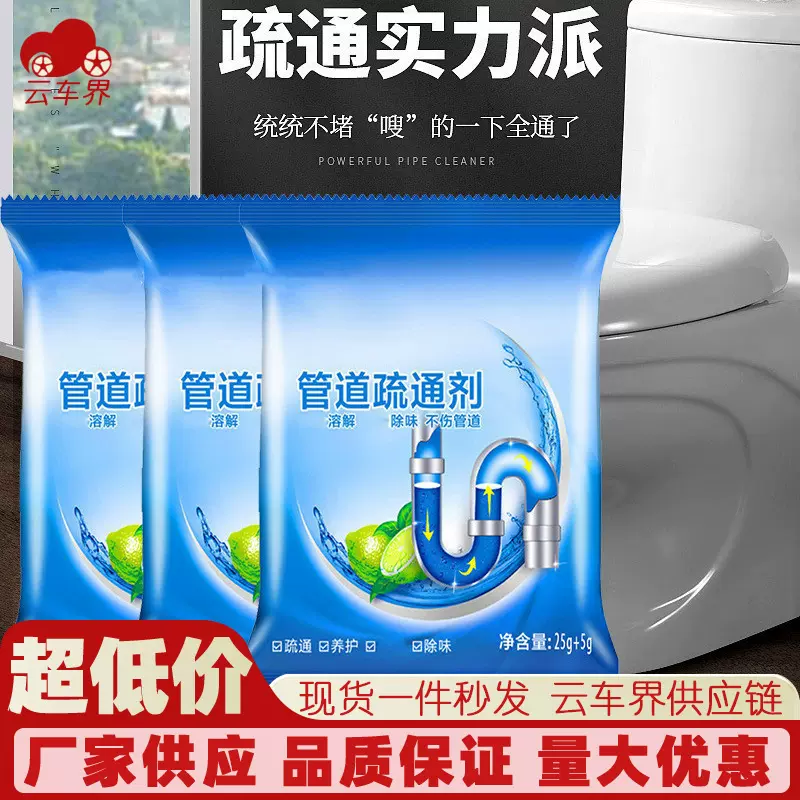 袋装强力管道疏通剂卫生间厨房地漏马桶堵塞疏通除臭剂下水道厕所