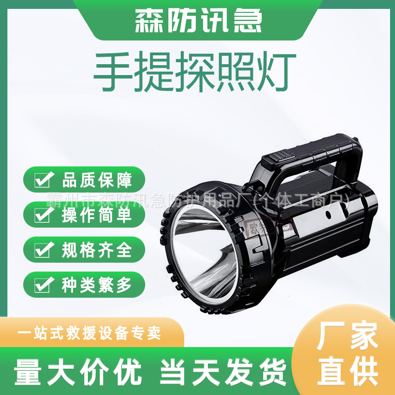 充电式手提探照灯登山钓鱼防水巡逻远程照明灯便携式户外野营灯