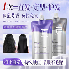 蛋白矫正直发膏发廊专用烫发药水不伤发热烫理发店厂家一件起批发