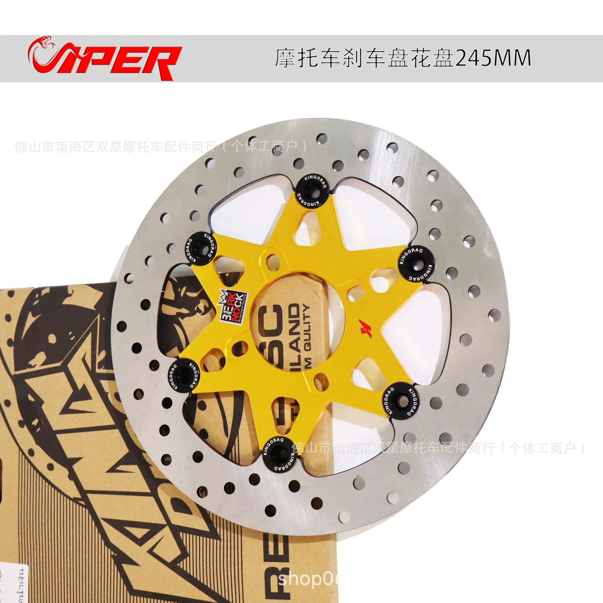 Мотоциклетный электрический модифицированный тормозной диск Тормозной диск плоский диск тормозной диск 245MM модифицированный аксессуар