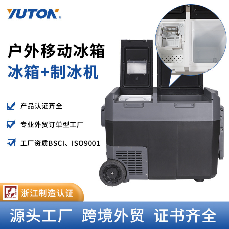 45L Compressor Car Refrigerator Refrigeration with Ice Machine Car Home Dual-Use Compressor Car Ice Machine Refrigerator 45L Compressor Car Refrigerator Refrigeration with Ice Machine Car Home Dual-Use Compressor Car Ice Machine Refrigerator