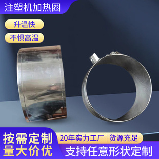 Stainless steel injection molding machine heating ring Mica injection molding machine heating ring bolt screw barrel ceramic heating ring