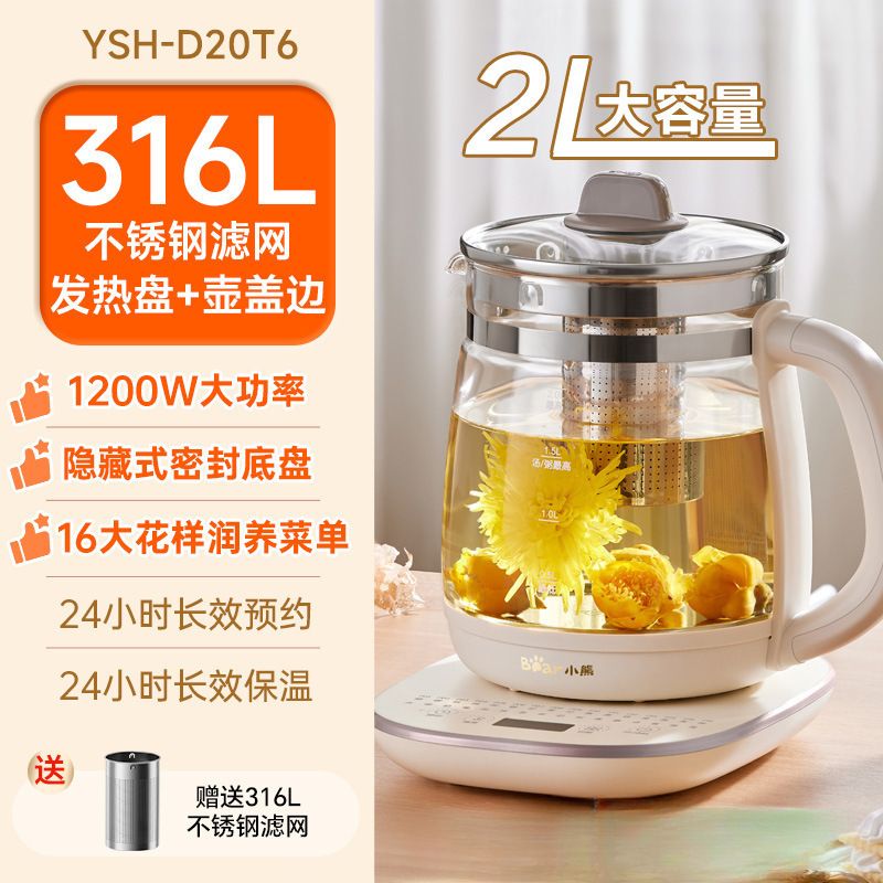小熊养生壶家用多功能炖煮一体花茶煮茶器恒温玻璃烧水壶2025新款|undefined