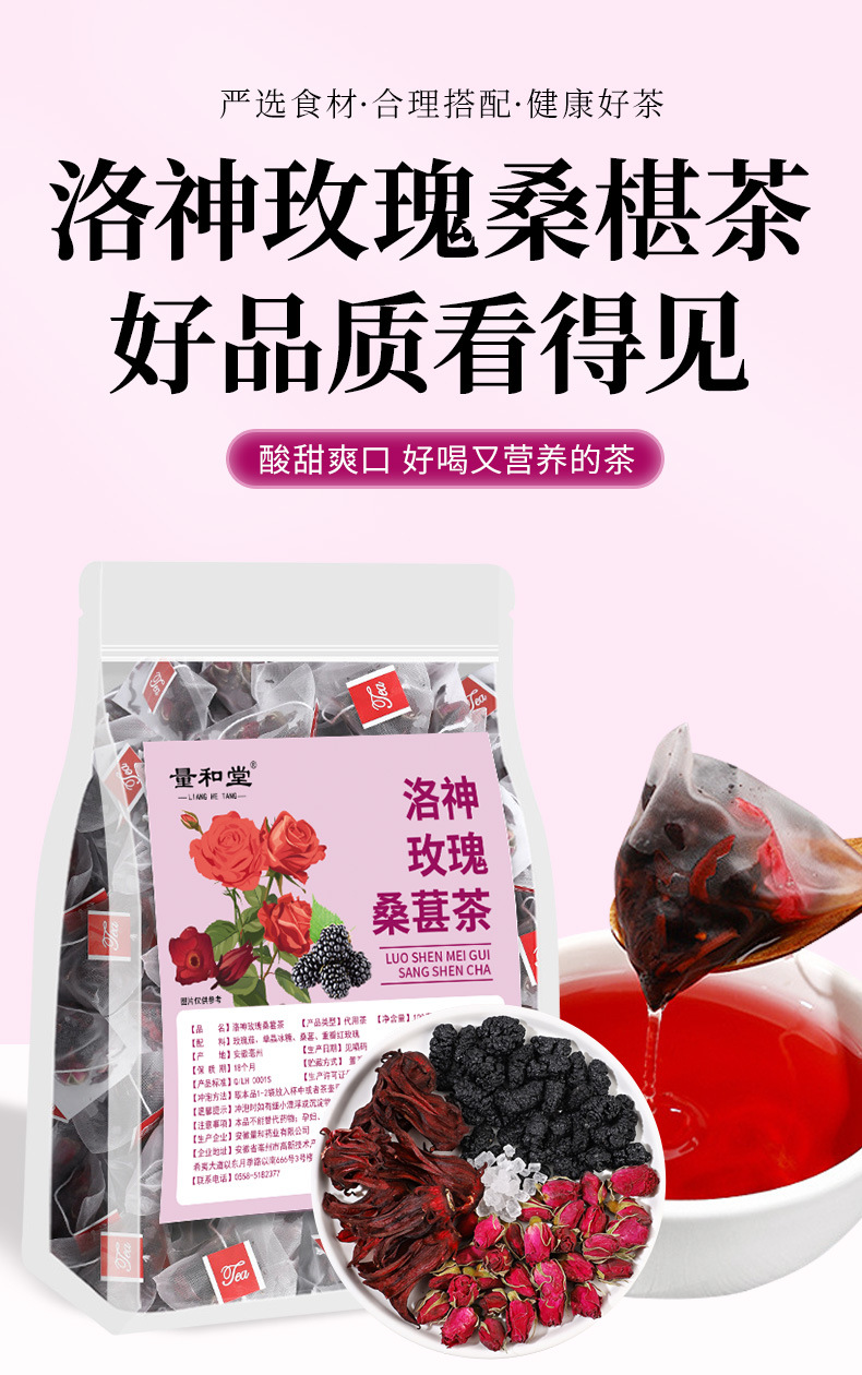 Mulberry Roselle Rose Tea Sang Shen Mei Gui Luo Shen Hua Herbal Flower Tea Bags 5 x 100 Pack quality and texture