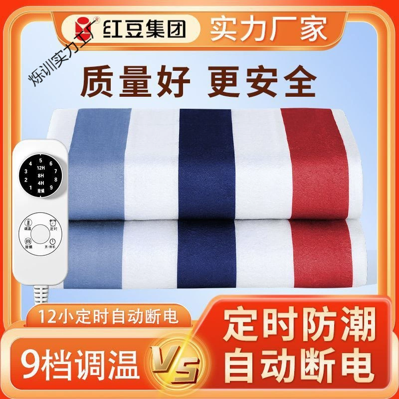 Электрический нагревательный коврик Red Bean Group, двойной/одинарный электрический нагрев, музыка, двойное управление — для студенческого общежития