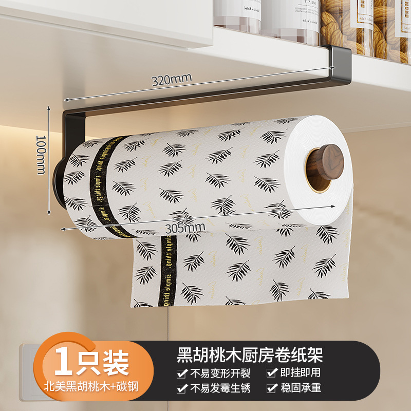 胡桃木不锈钢厨房刀架壁挂置物架台面多功能刀具筷子收纳菜刀座|undefined