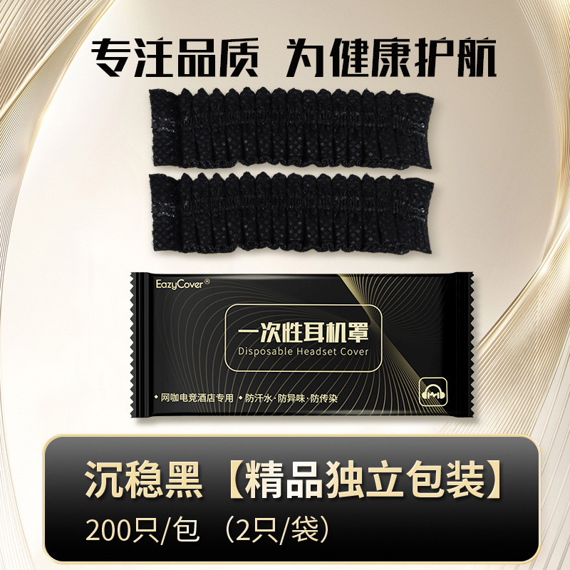 Cubierta de auriculares desechable Internet Cafe e-sports tela no tejida a prueba de polvo cubierta de auriculares a prueba de sudor al por mayor envío gratuito