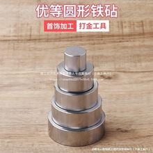 四方铁方块钢铁方铁块四方垫板铁砧圆铁打金垫底工具金银首饰器材